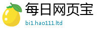 2025最新免费资料大全因2024雷锋心水网论坛大众网